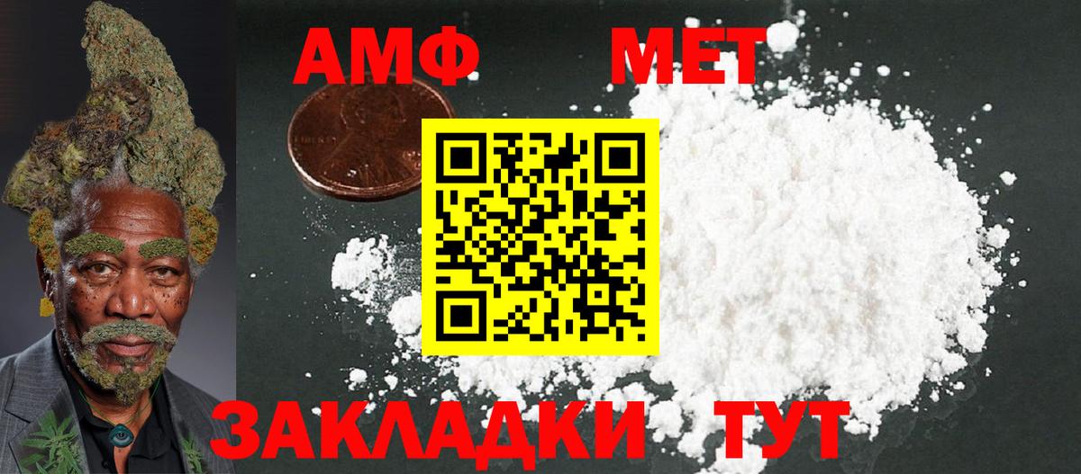 Нижний Тагил  Амфетамин  Вход с VPN  Amphetamine 98% 