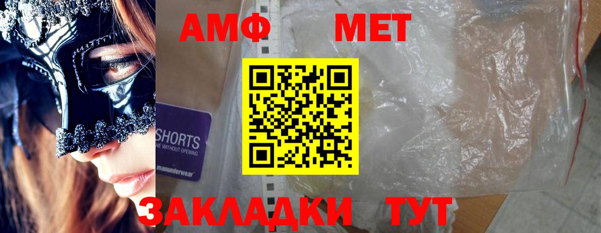 Амфетамин Premium Нижний Тагил