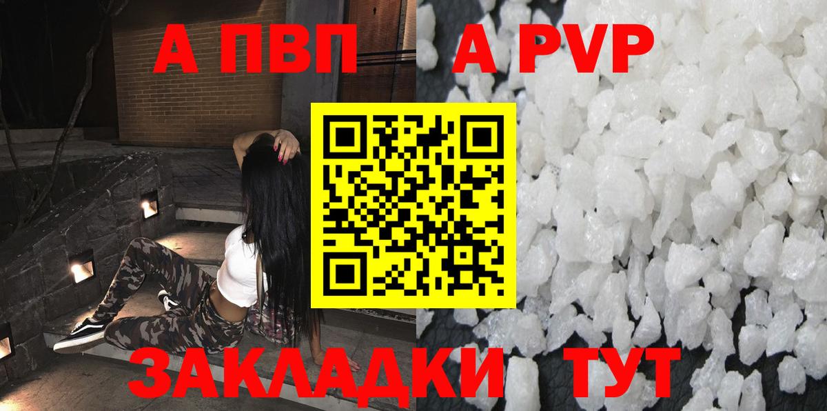 Нижний Тагил  A PVP Соль  Вход с VPN  Альфа ПВП VHQ 
