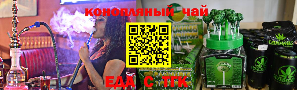 Нижний Тагил  Еда ТГК конопля  Вход с VPN 