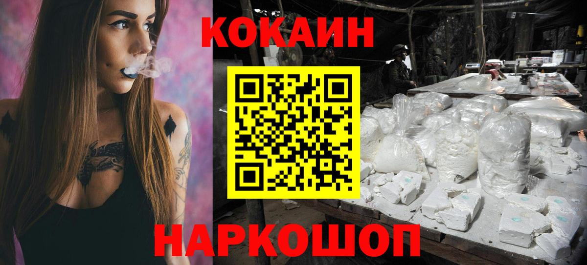 КОКАИН Эквадор Нижний Тагил