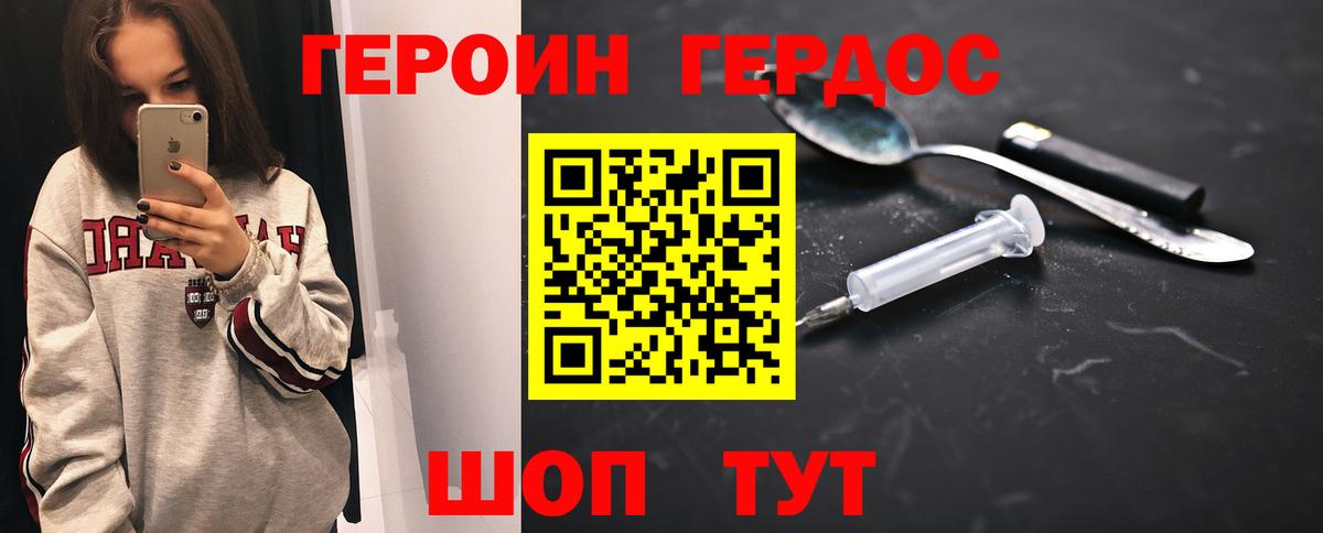 Героин Афган Нижний Тагил