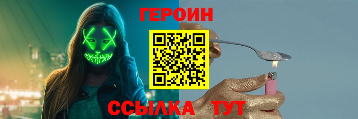 Нижний Тагил  Героин герыч  Вход с VPN 