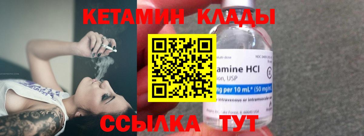 Нижний Тагил  КЕТАМИН ketamine  Вход с VPN 