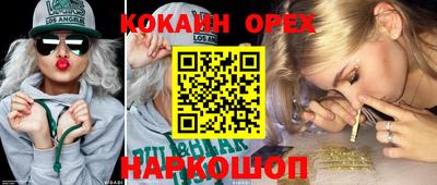 кокаин колумбия Сланцы