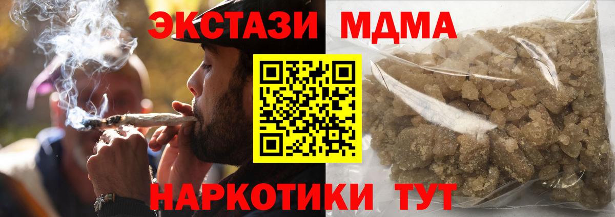 MDMA кристаллы  Вход с VPN  Нижний Тагил  МДМА Molly 