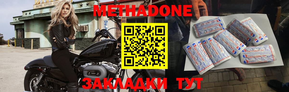 Нижний Тагил  Метадон VHQ    сайт  Вход с VPN  МЕТАДОН кристалл 