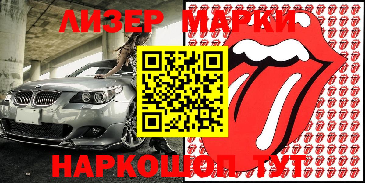 Нижний Тагил  Марки 25I-NBOMe  Вход с VPN  Марки N-bome 1500мкг 