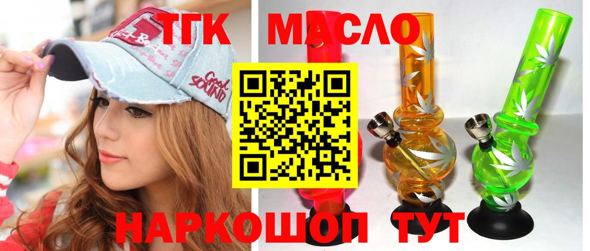 Дистиллят ТГК концентрат Нижний Тагил